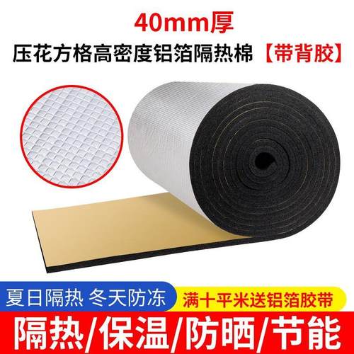 管道隔音棉下水管卫生间自粘吸音棉超强消音水管墙体静音阻尼片道