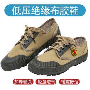 机房作业透气车间高压电工防护施工电缆10KV绝缘鞋 低压绝缘布胶鞋