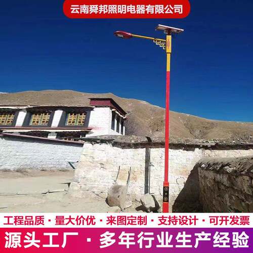 藏族太阳能路灯6米少数民族特色灯杆8m户外新农村超亮led3m景观灯