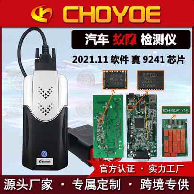 真9241A tcs V3 2021.11multidiag双板蓝牙故障检测仪