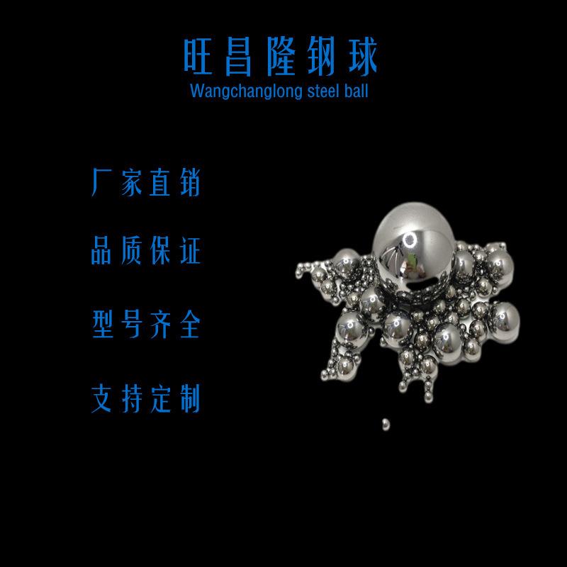 厂家直销按摩瘦脸用不锈钢球5mm电镀钢球镀镍可过盐雾测试健身用