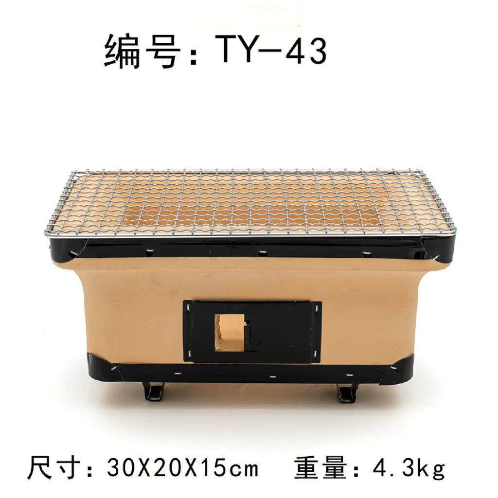 TY-43户外野炊日式BBQ竹炭无烟烧烤炉便携式自助炭烤炉