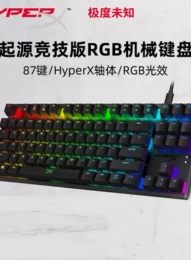 HYPERX/起源竞技版有线游戏机械键盘87键hx-kb7blx