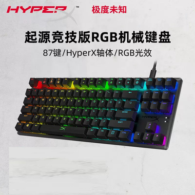 HYPERX/起源竞技版有线游戏机械键盘87键hx-kb7blx