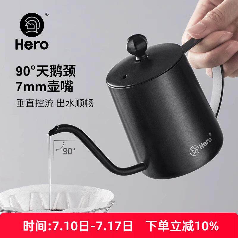 hero手冲咖啡壶C03pro家用细口壶耳挂咖啡手冲壶不锈钢长嘴滴滤壶