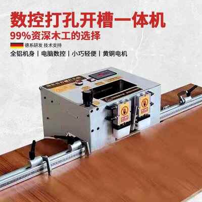 木多功能柜打孔台式具拉米CGC诺隐形连接件二合工一衣家开槽机新