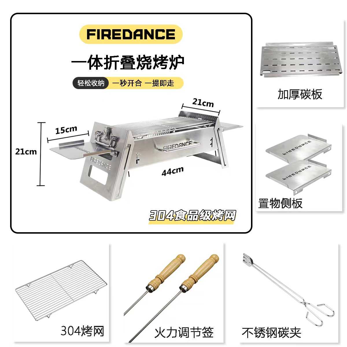 火舞折叠不锈钢烧烤炉家用便携烧烤架露营户外小型烤肉架木炭烤炉
