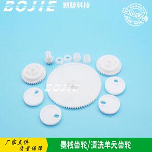 写真数码 总成齿轮配件 印花UV平板打印机升降墨栈齿轮组件清洗单元
