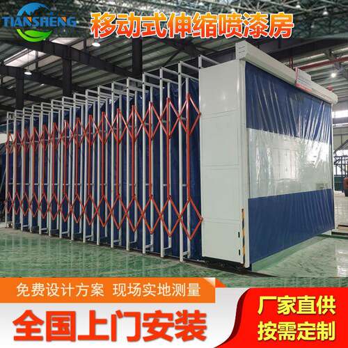 定制移动喷漆设备大型无尘打磨房干湿两用全自动移动式伸缩喷漆房