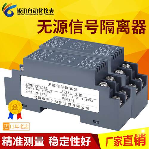 WS1562被动过程电流讯号隔离器4-20mA一进一出二进二出浪涌保护器