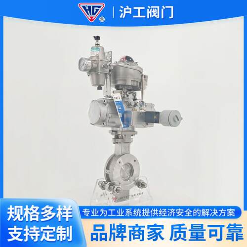 上海沪工三偏心硬密封气动蝶阀D673W-16P 不锈钢对夹式防爆型蝶阀