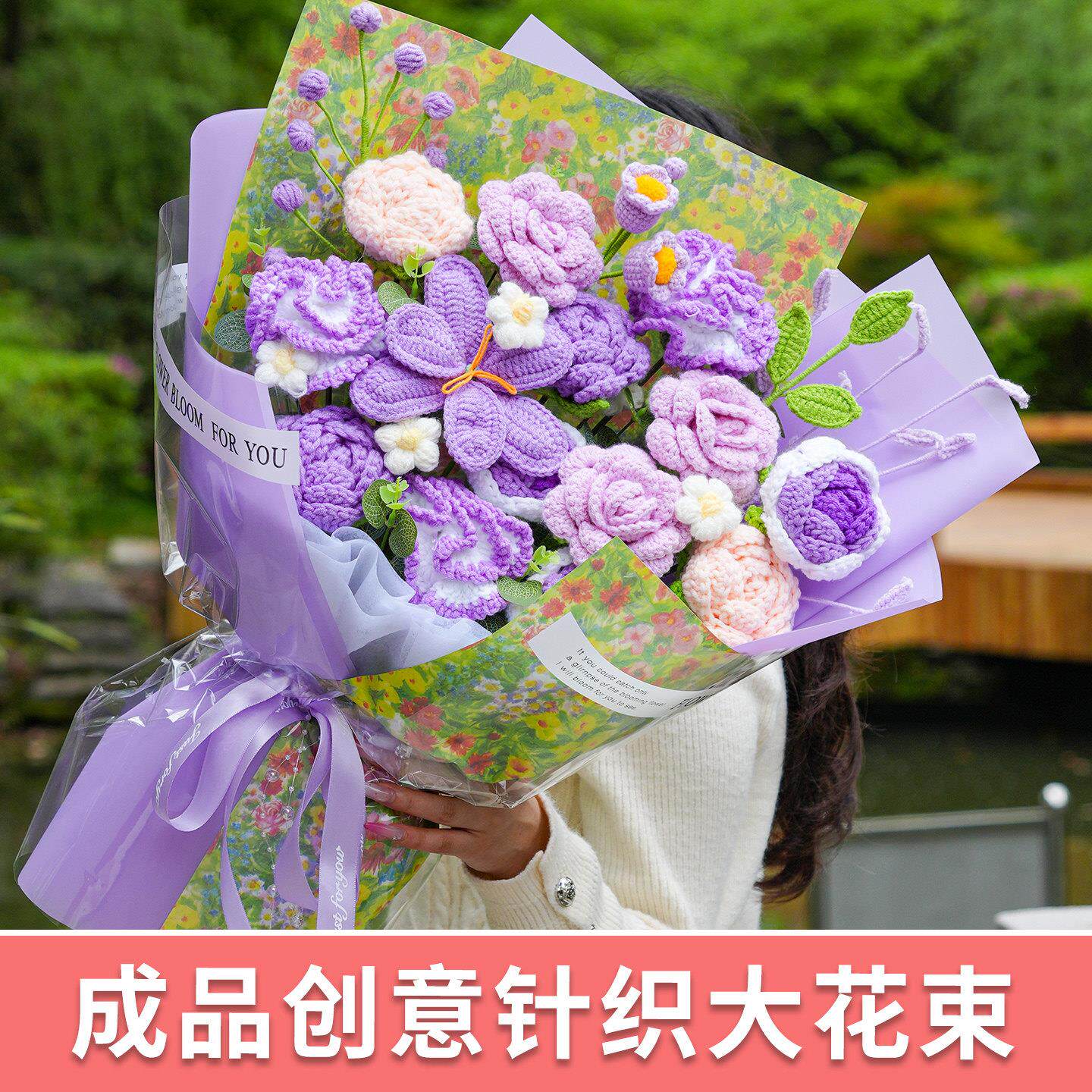 实用母亲节花束创意生日礼物手工钩织郁金香康乃馨毛线花束送妈妈