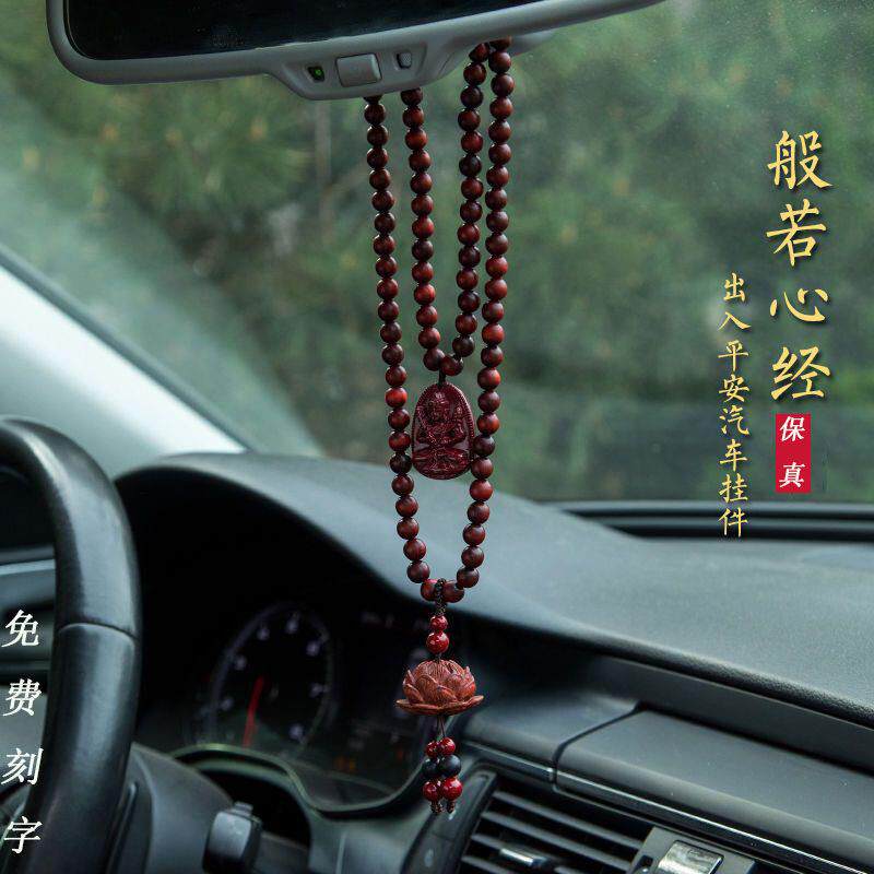 黑檀木心经汽车挂件2026新款朱砂本命佛车载平安符莲花后照镜挂件