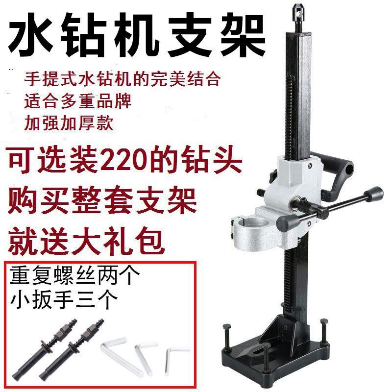 多功能通用金刚石手持式水钻机支架博大水钻机支架液压顶杆钻孔架