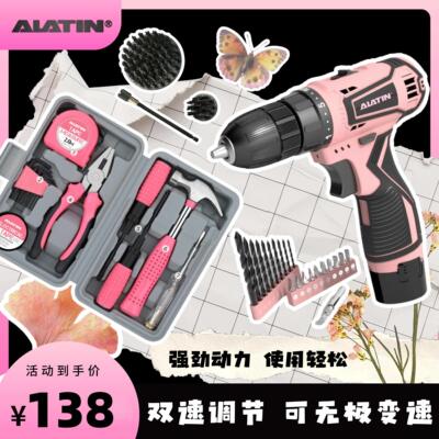 alatin充电式电钻女士冲击小粉钻家用电钻电动螺丝起子粉色工具套