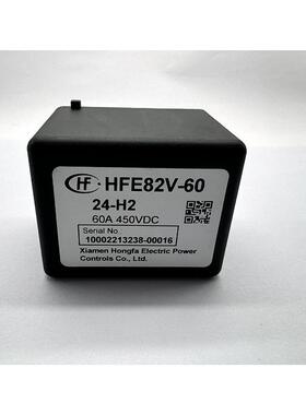 2装宏发汽车继ODG电器HF2E8V-原60/1224-H高压直流继电器12V24V