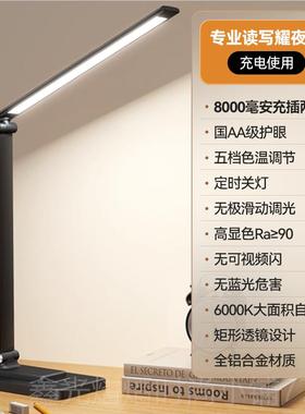 正品ltal2y204新款智能习学用护眼台灯充电工作书桌面长续航大专