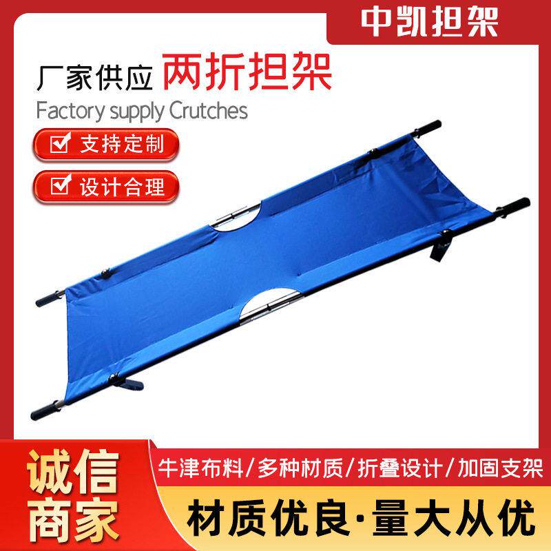 不锈钢救护担架方便携带铁质救护折叠担架两折铝合金担架抬人架子