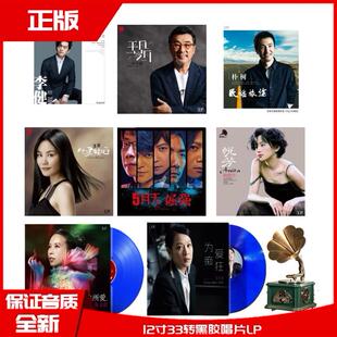 黑胶唱片留声机唱片黑胶唱片机碟片12寸33转LP大碟覆古唱片机黑胶