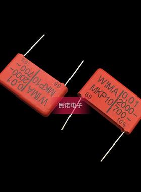 WIMA德国威马电容MKP10 2000V 0.01UF 2000V103 10NF 脚距22.5mm