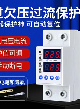 kt过欠压保护器220V自复式自动重合闸数显家用光伏过流断路器63a4
