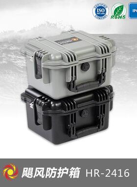 塑料安全防护箱塑料仪表箱仪器塑料箱塑料仪器箱HR-2416