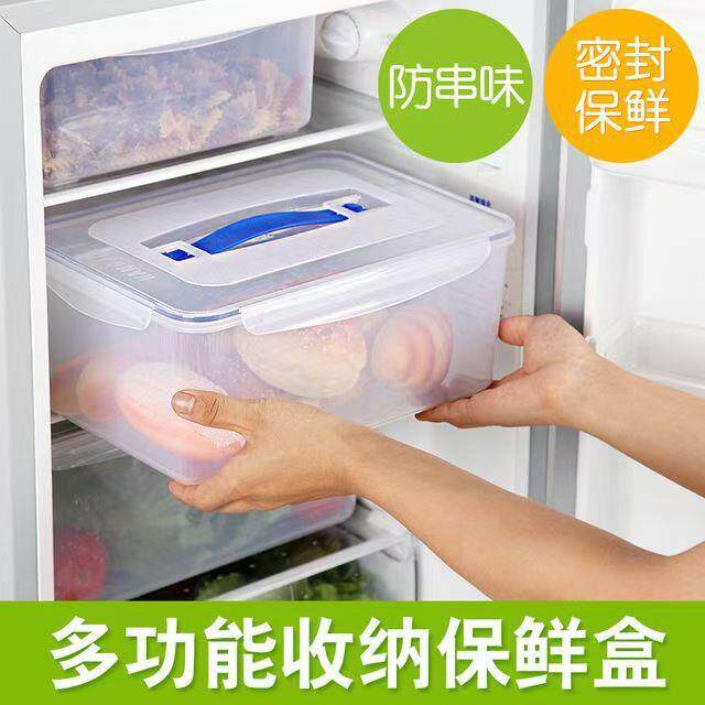 保鲜盒长方形塑料透明冰箱专用收纳储物盒冷冻食品级密封盒子商用