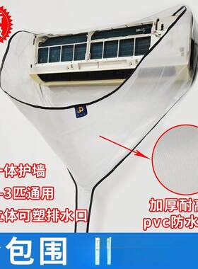 空调清洗罩洗空调接水袋挂机内机清洁清洗工具全套1到3匹接水漏斗