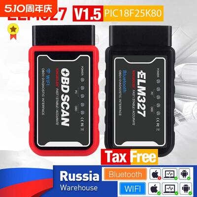 OBD车载蓝牙ELM327 obd2行车电脑汽车检测仪故障诊断仪智能盒子