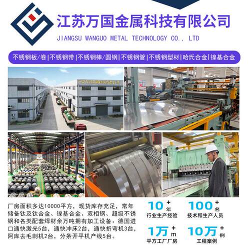 货034 316Ti0 317L 321 347H 34H 904L不锈钢中厚板零切加现工