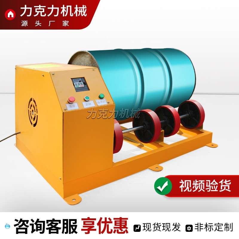 力克力厂家旋转搅拌器翻转车化工物料搅拌清洗油桶单桶双桶电动