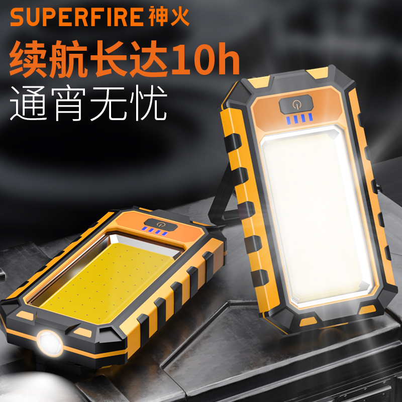 神火G25多功能工作灯超亮led充电带磁铁汽修维修便携小强光手电筒