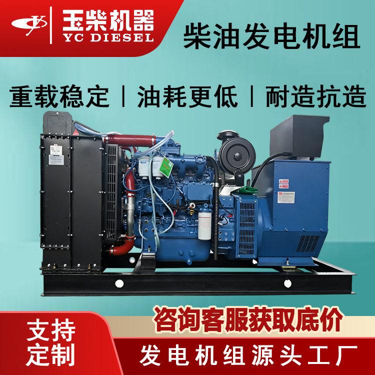 玉柴发动机80kw柴油发电机组工地户外应急常备用移动电源发电机