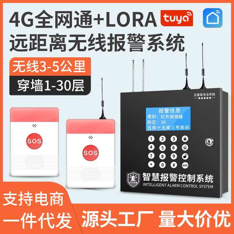 学校医院养老院LoRa远距离无线一键紧急报警按钮紧急求助呼叫器