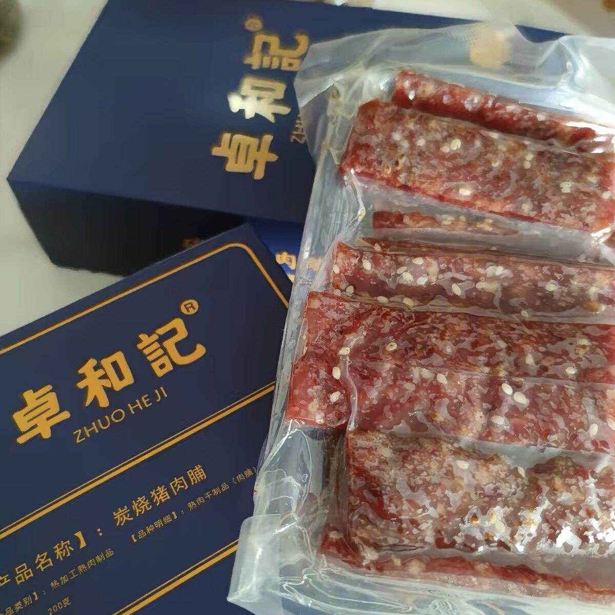 -卓和记猪肉脯黑椒香辣原味柳州猪肉干零食猪肉铺真空包装休闲解