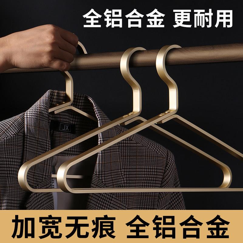 四喜轻奢铝合金衣架太空铝高端高档服装店专用衣橱无痕收纳晾衣挂