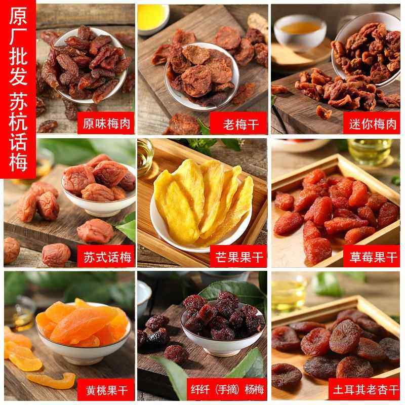 5斤装专卖店话梅子肉零食休闲小吃散称蜜饯水果脯干梅肉工厂