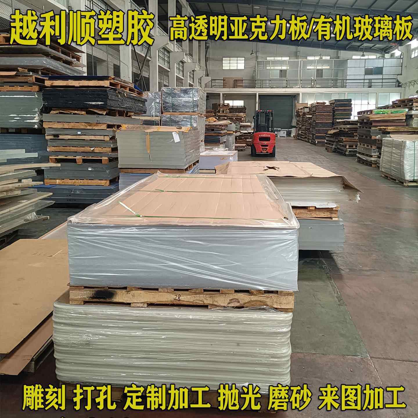 需定制高透明压克力板加工有机玻璃板材PC耐力板厚板抛光激光5 6