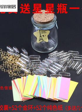 许愿瓶文艺心愿瓶爱情走心情书时光胶囊生日礼品时间囊小纸条礼物
