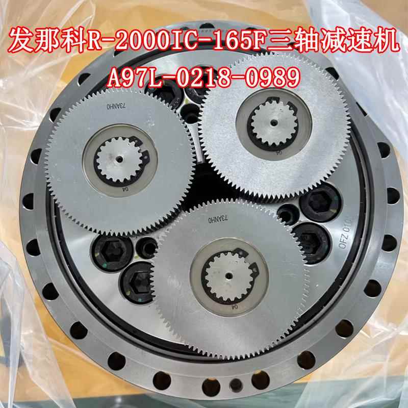 A97L- 0218-0989#218发那科R-2000IC/165F机器人J3轴减速机齿轮箱
