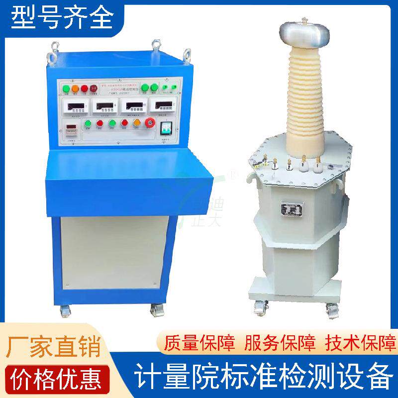 50kvA100kV工频耐压仪交直流高压试验装置工频耐压试验装置