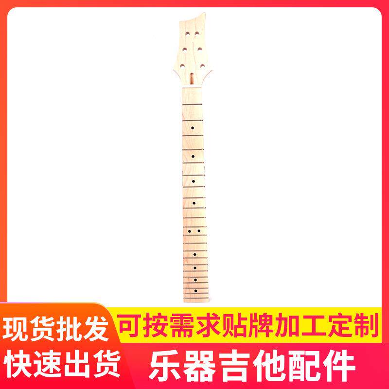 枫木原木色吉他琴颈背中线琴头枫木封闭式22品吉他琴颈现货