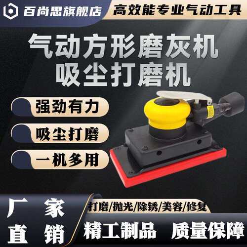 70*198气动打磨机吸尘抛光机长方形无尘干磨机工业砂纸机无尘打磨