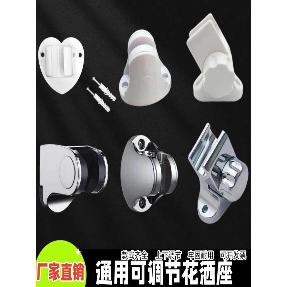 加厚花洒支架打孔固定座浴室喷头软管莲蓬头挂座淋浴花洒底座配件,家装主材,花洒配件,淘宝优惠券,粉丝福利购,淘宝优惠卷