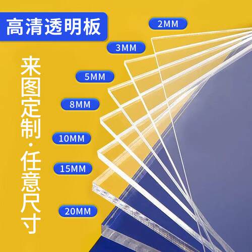 压克力尺寸定制厂家高透明有机玻璃PC耐高温耐力阻燃挡板隔板加工