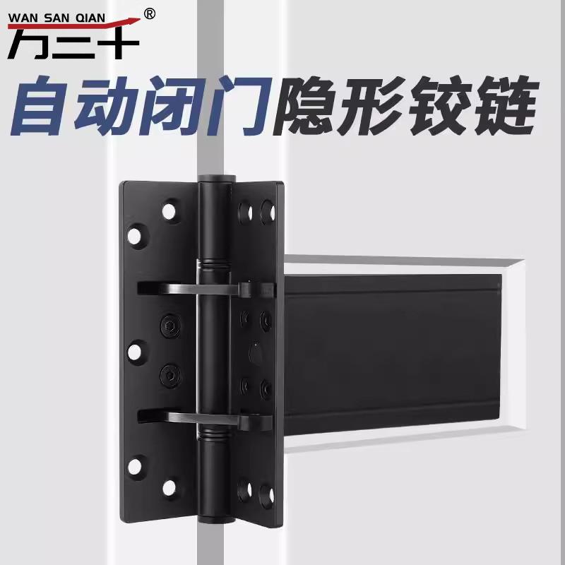 重型门铰隐藏防火门门把手十字铰链暗门隐形暗藏液压自动关门防火
