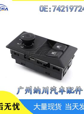 适用于雷诺电动车窗玻璃升降开关 汽车配件 黑底7421972423