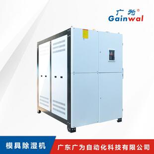 蜂巢转轮除湿机 除湿干燥组合 注塑机模具除露机 供应模具除湿机