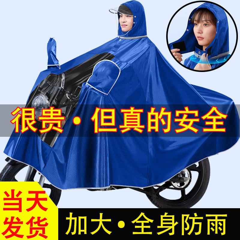 适用男装女装踏板五羊本田大电动摩托车雨衣双人单人超大号遮脚防