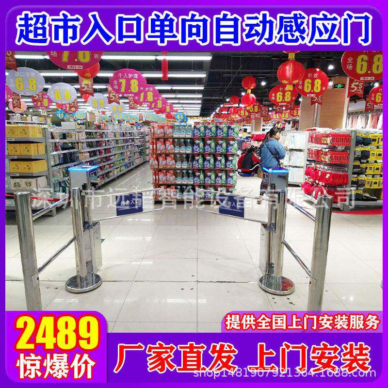 全国超市入口向门雷达自动感应门导向门出口门禁红外感应器摆闸